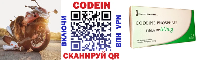 купить наркотик  Чёрмоз  blacksprut ТОР  Codein напиток Lean (лин) 