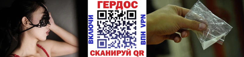 Героин хмурый Чёрмоз