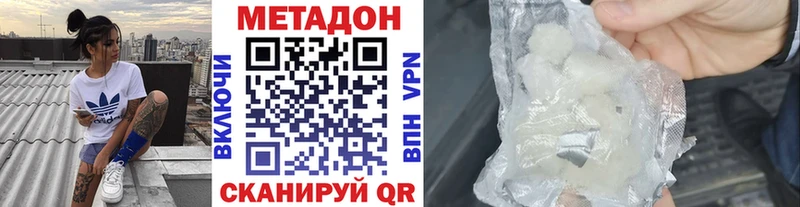 где найти   Чёрмоз  МЕТАДОН VHQ 